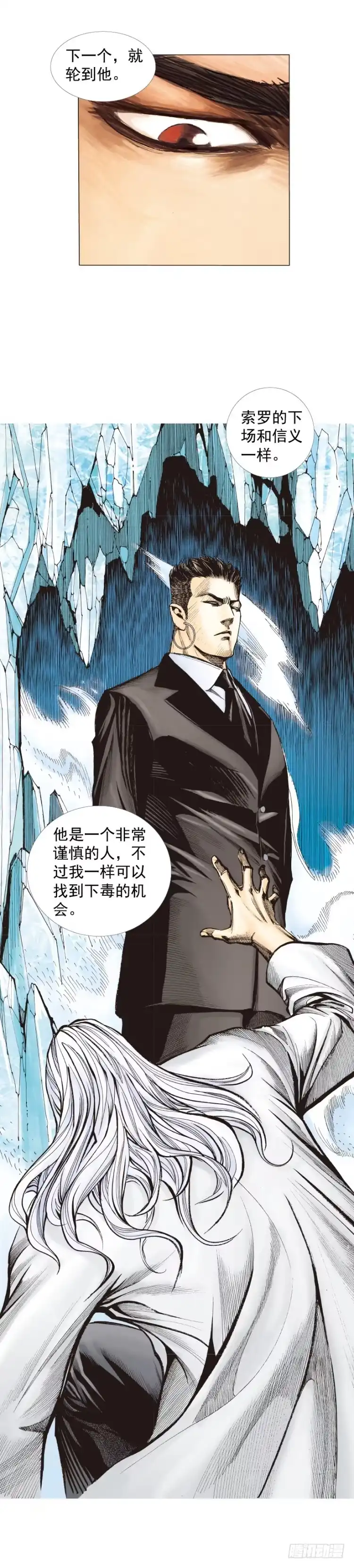 《杀道行者》第275话：生存者的结局（上） 第5页