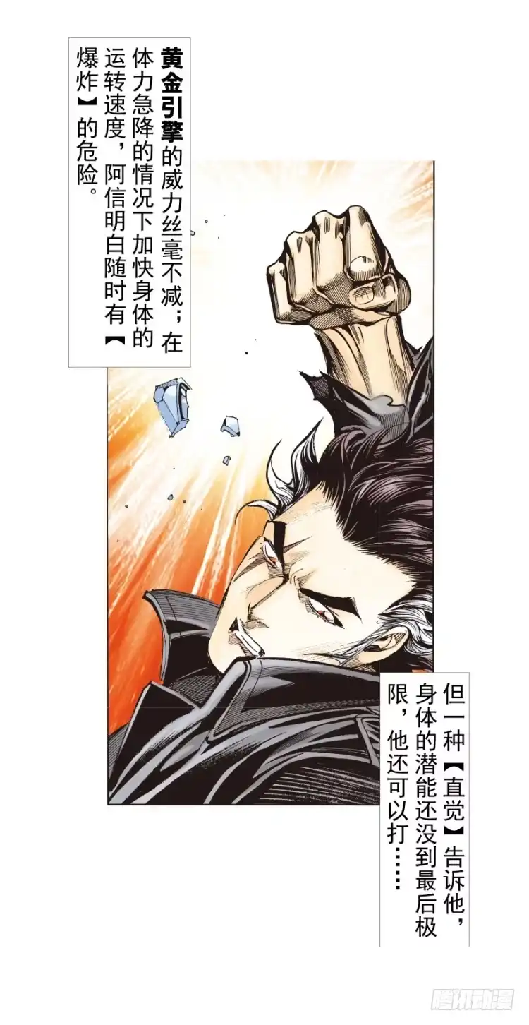 《杀道行者》第275话：生存者的结局（上） 第27页