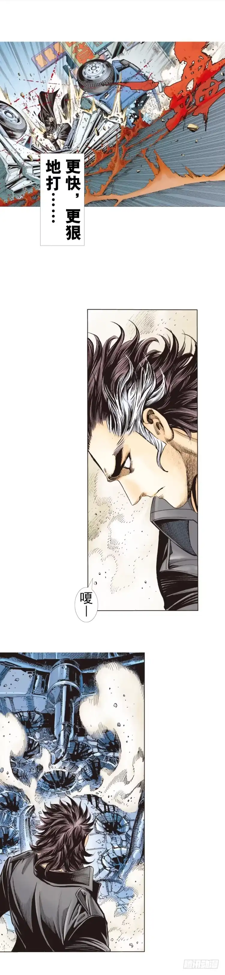 《杀道行者》第275话：生存者的结局（上） 第28页