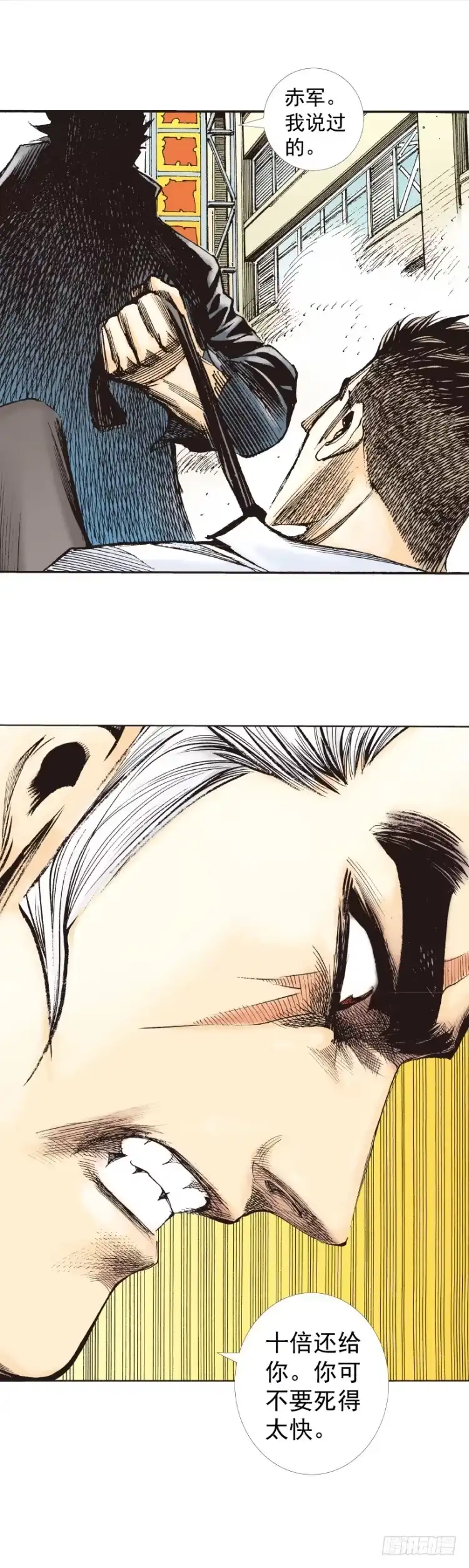 《杀道行者》第275话：生存者的结局（上） 第14页