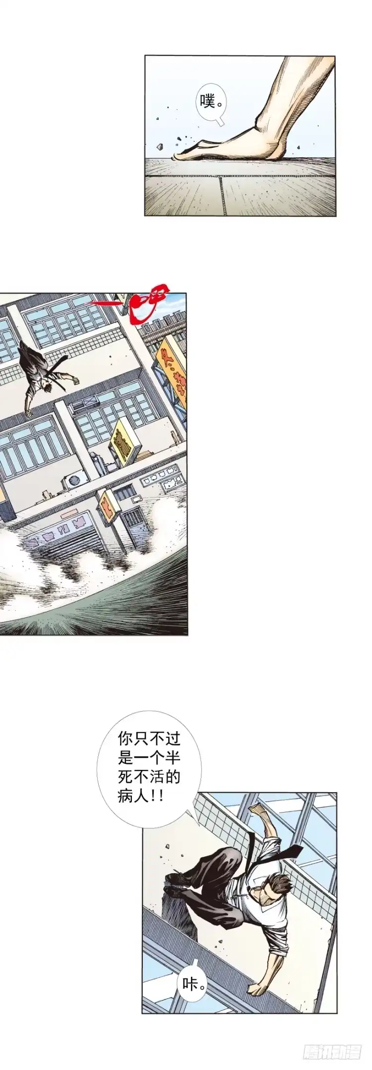 《杀道行者》第275话：生存者的结局（上） 第21页