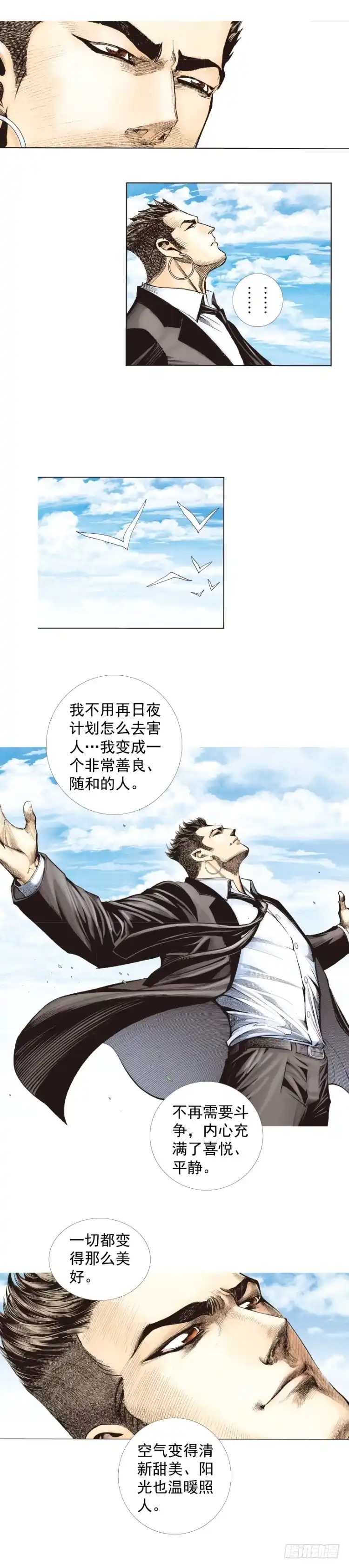 《杀道行者》第275话：生存者的结局（上） 第8页