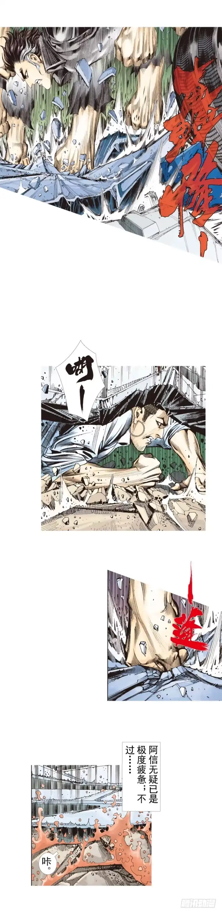 《杀道行者》第275话：生存者的结局（上） 第26页