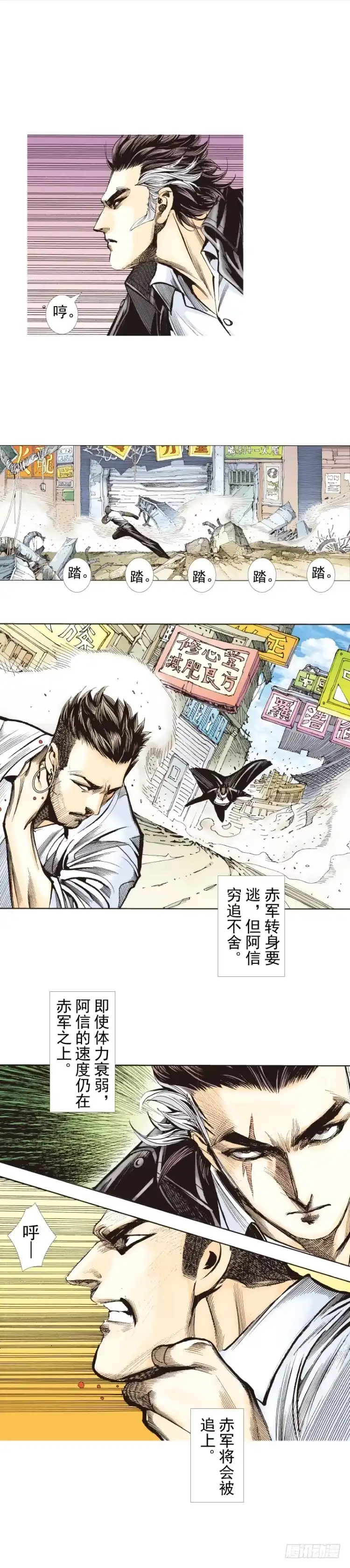 《杀道行者》第275话：生存者的结局（下） 第9页