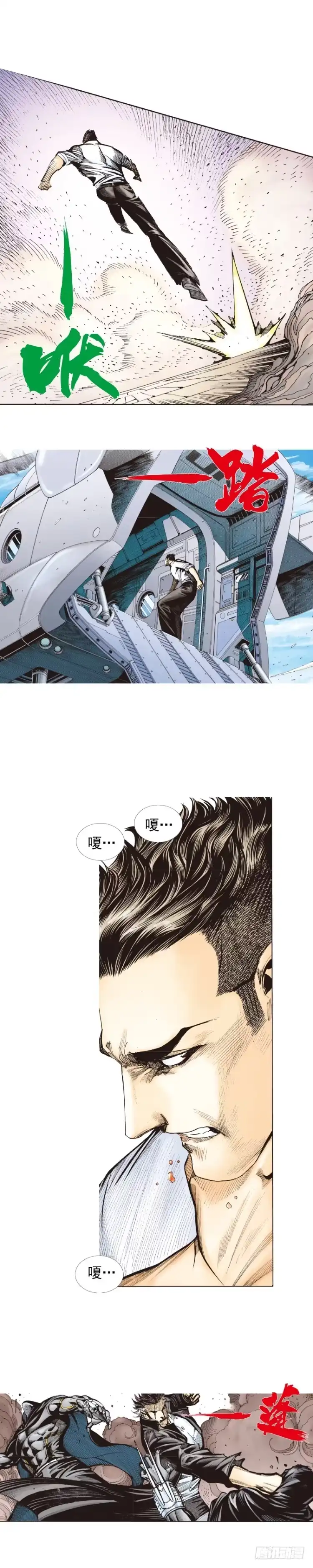 《杀道行者》第275话：生存者的结局（下） 第13页