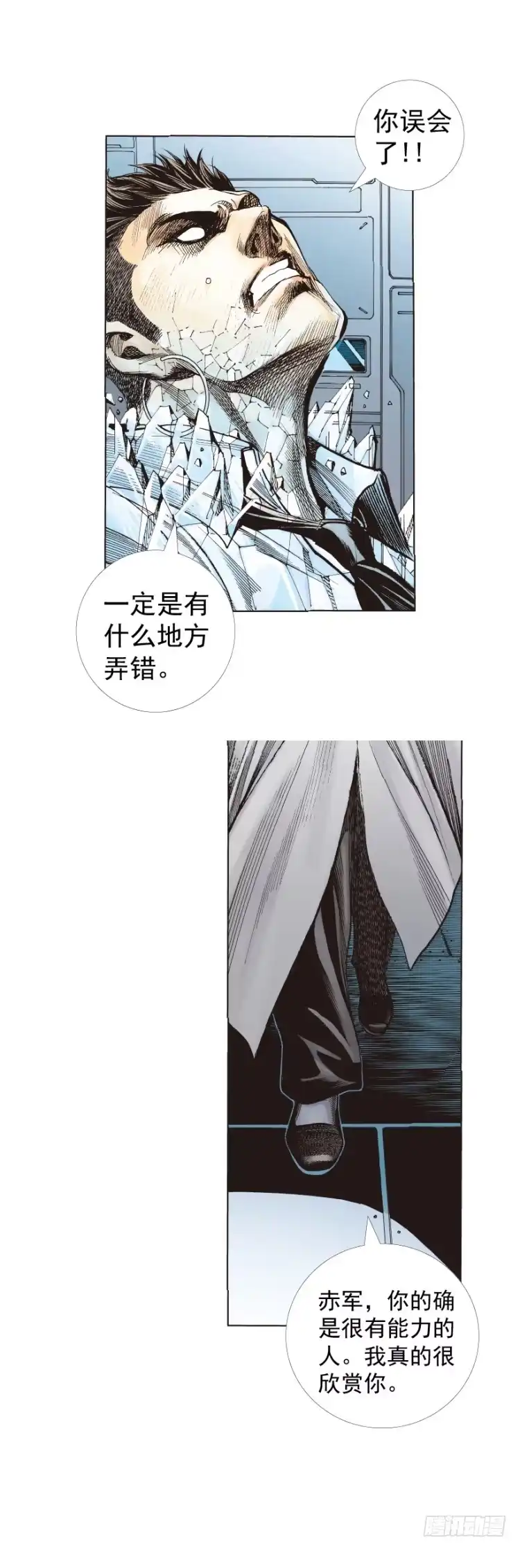 《杀道行者》第275话：生存者的结局（下） 第19页