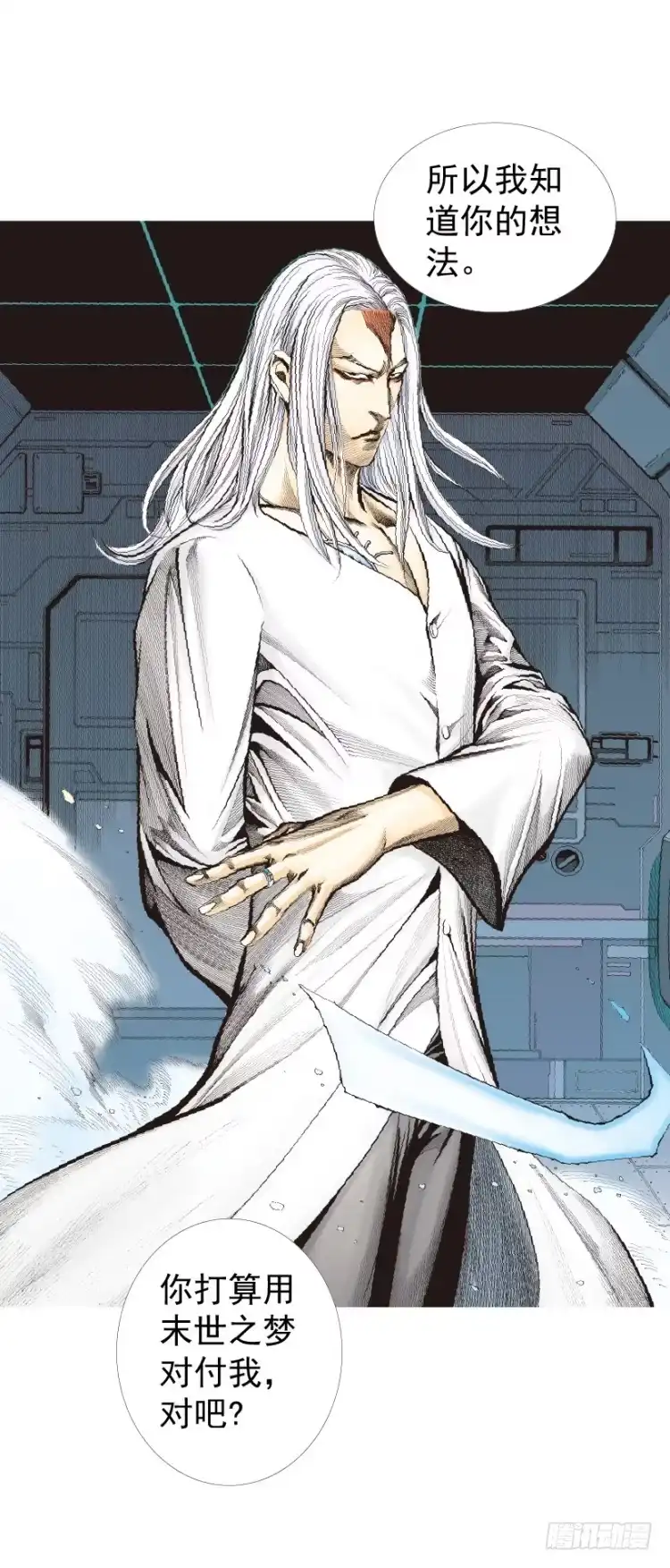 《杀道行者》第275话：生存者的结局（下） 第18页