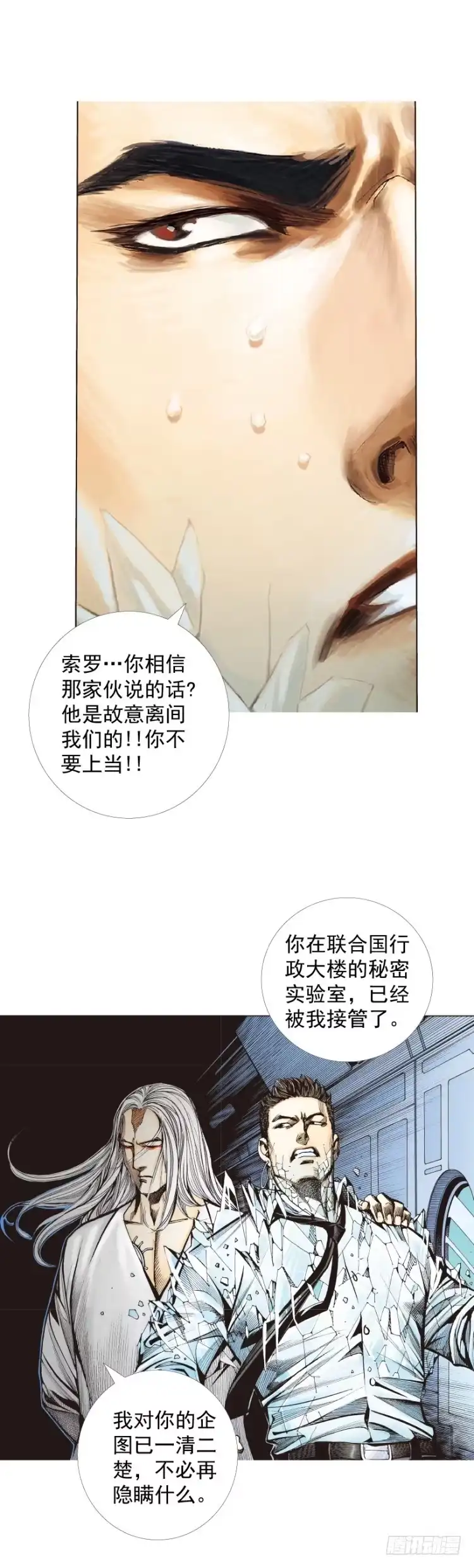 《杀道行者》第275话：生存者的结局（下） 第24页