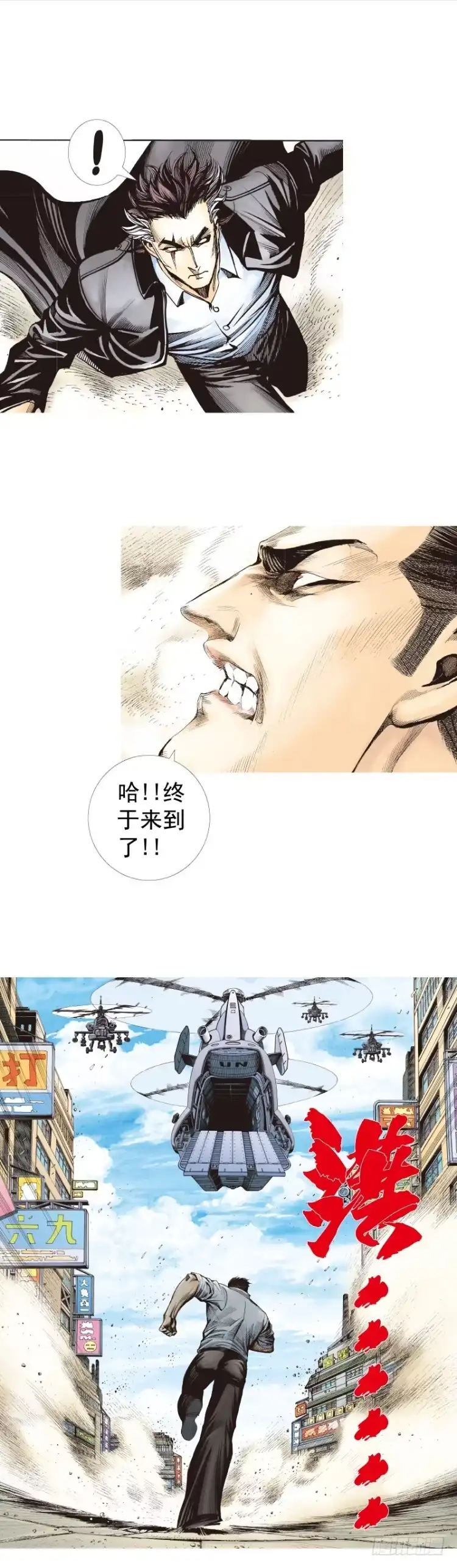 《杀道行者》第275话：生存者的结局（下） 第10页