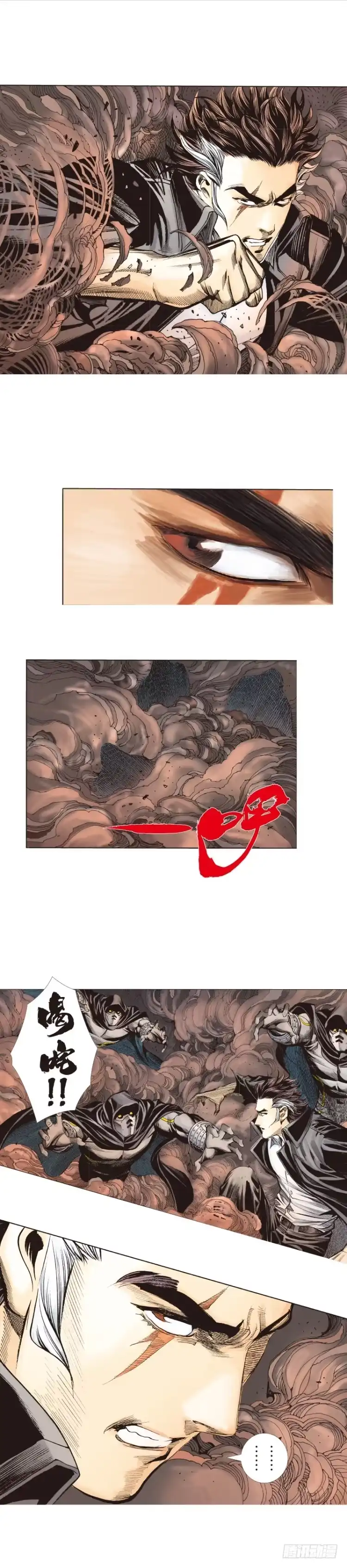 《杀道行者》第275话：生存者的结局（下） 第12页