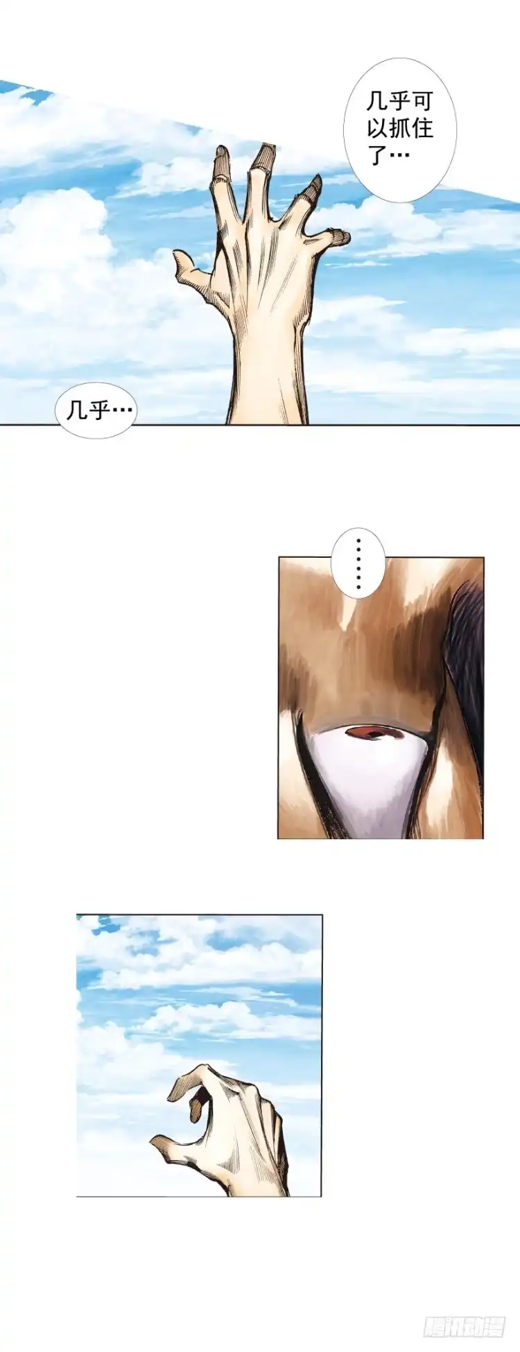 《杀道行者》第276话：冰雪之城（上） 第7页