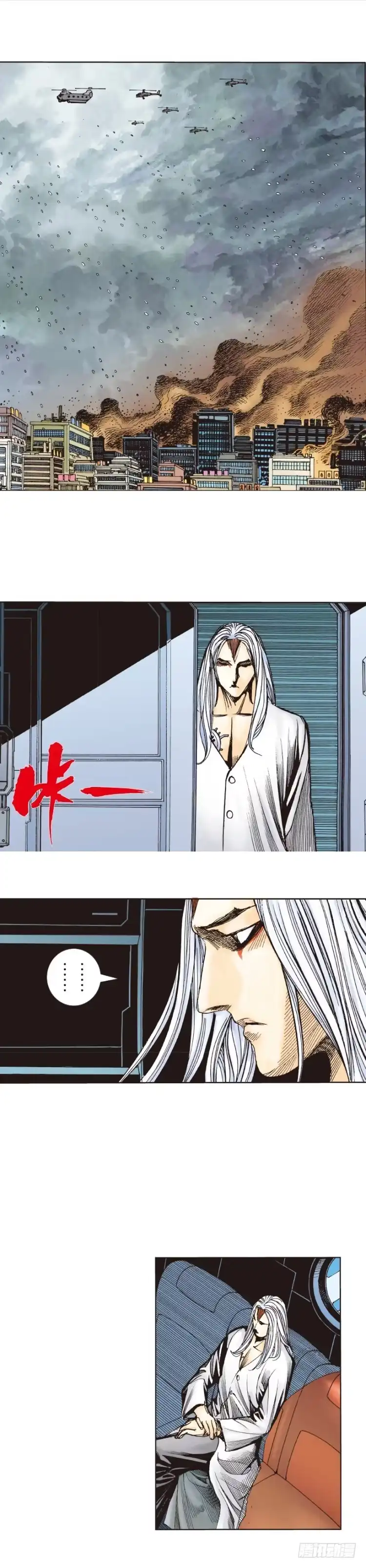 《杀道行者》第276话：冰雪之城（上） 第29页