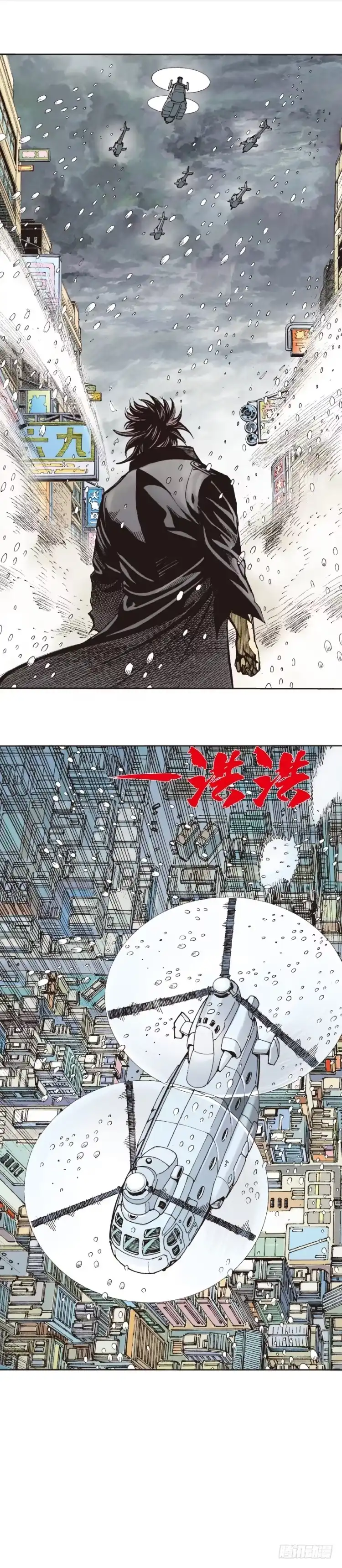《杀道行者》第276话：冰雪之城（上） 第28页