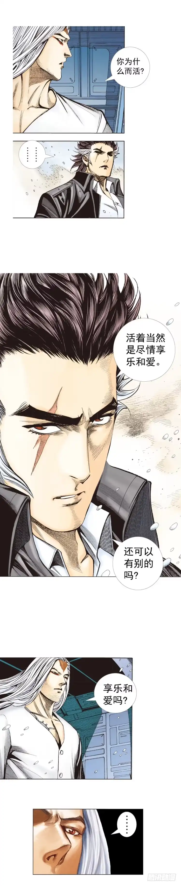 《杀道行者》第276话：冰雪之城（上） 第25页