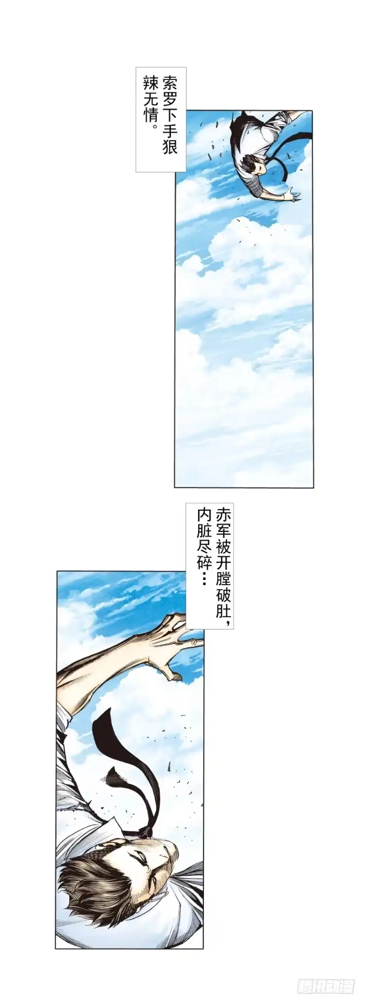 《杀道行者》第276话：冰雪之城（上） 第5页
