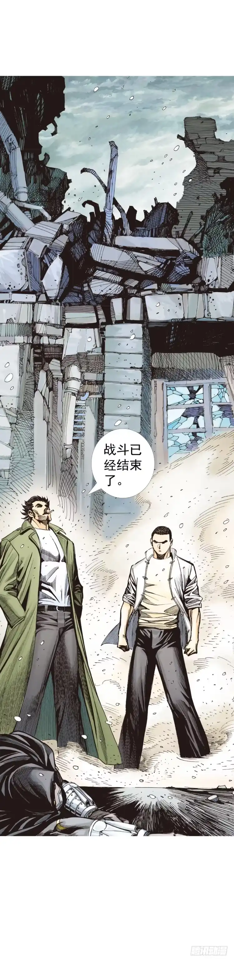 《杀道行者》第276话：冰雪之城（上） 第23页