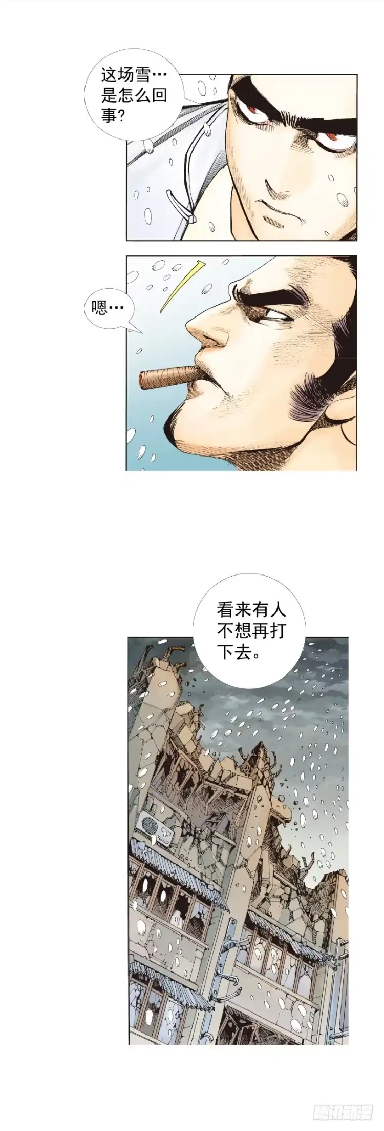 《杀道行者》第276话：冰雪之城（上） 第22页