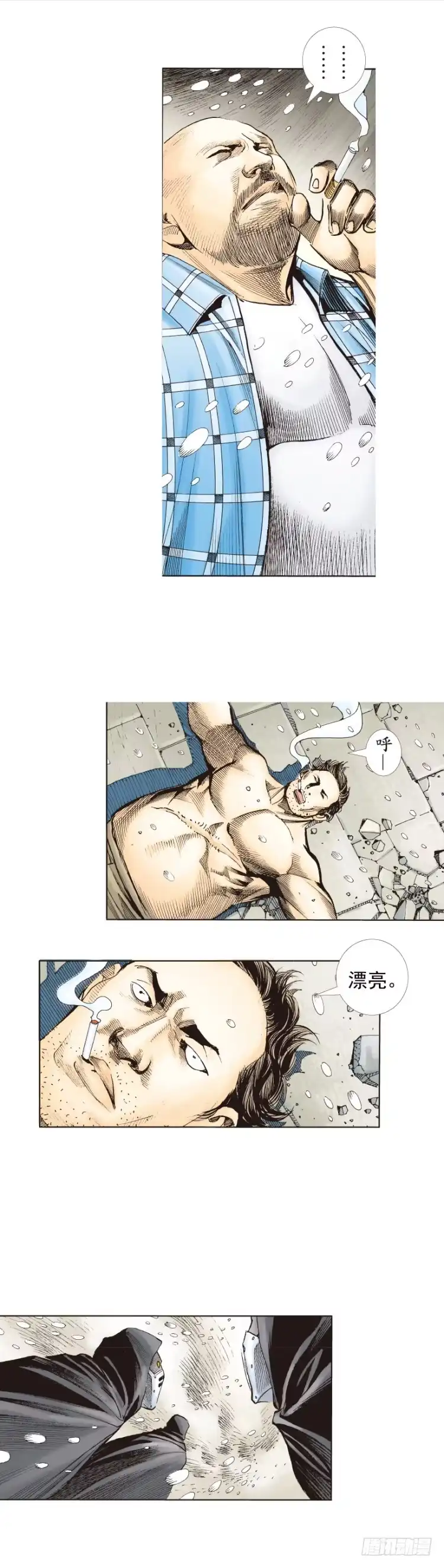 《杀道行者》第276话：冰雪之城（上） 第20页