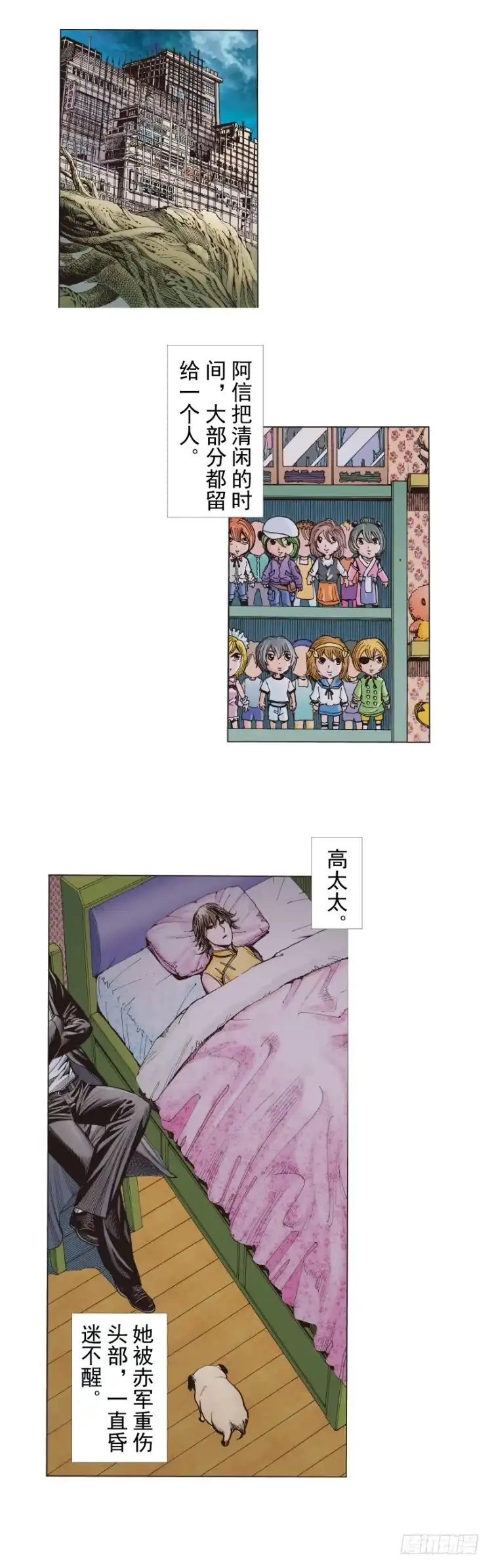 《杀道行者》第276话：冰雪之城（下） 第22页