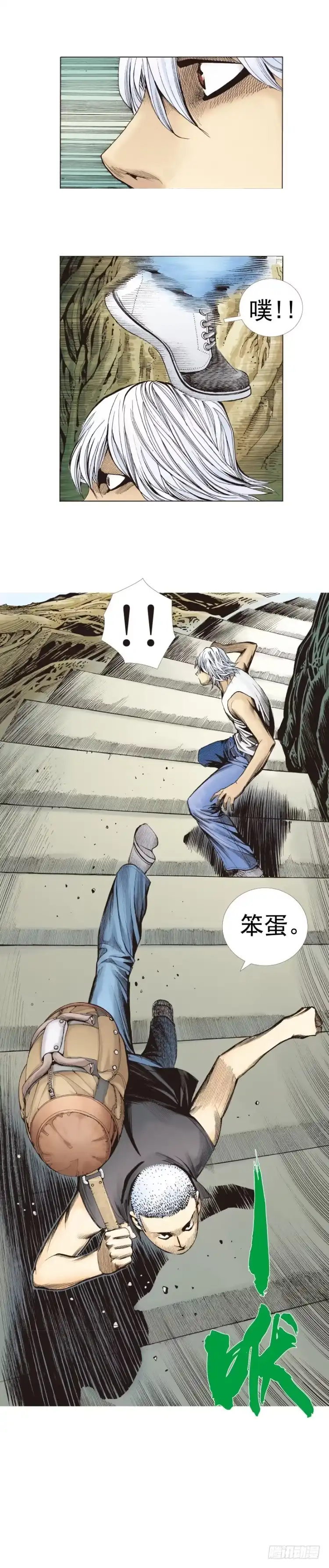 《杀道行者》第276话：冰雪之城（下） 第29页