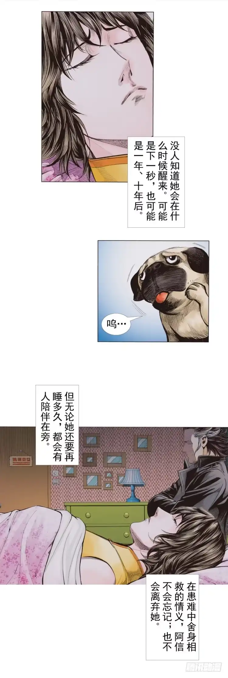 《杀道行者》第276话：冰雪之城（下） 第23页