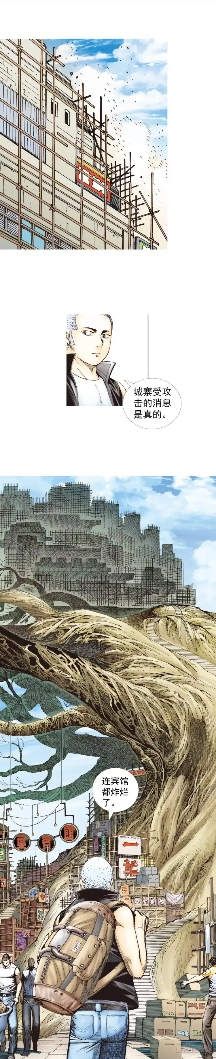 《杀道行者》第276话：冰雪之城（下） 第25页