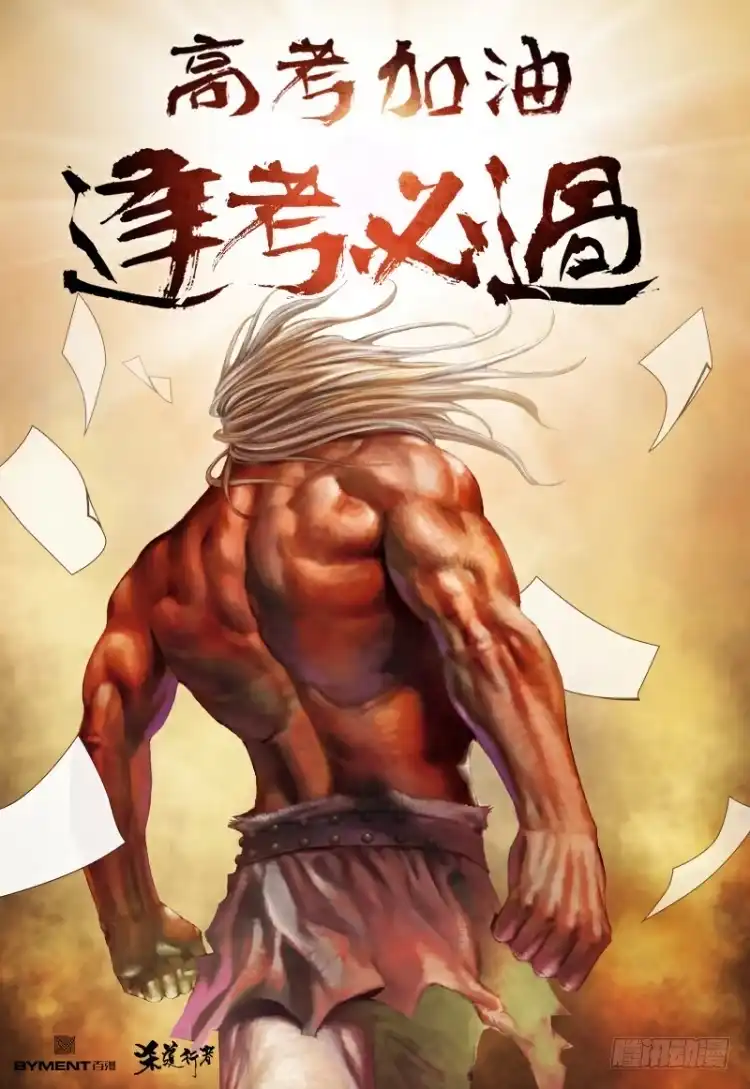 《杀道行者》第276话：冰雪之城（下） 第34页