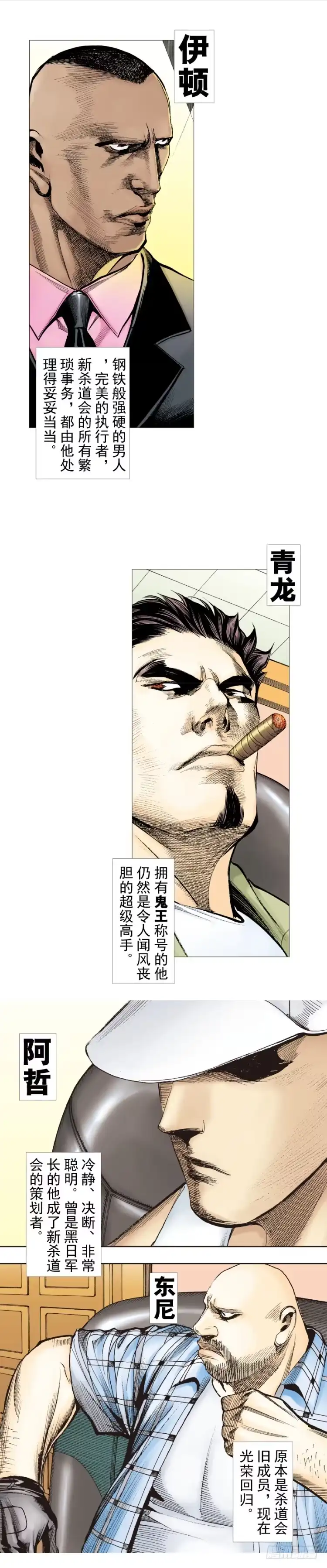 《杀道行者》第276话：冰雪之城（下） 第20页
