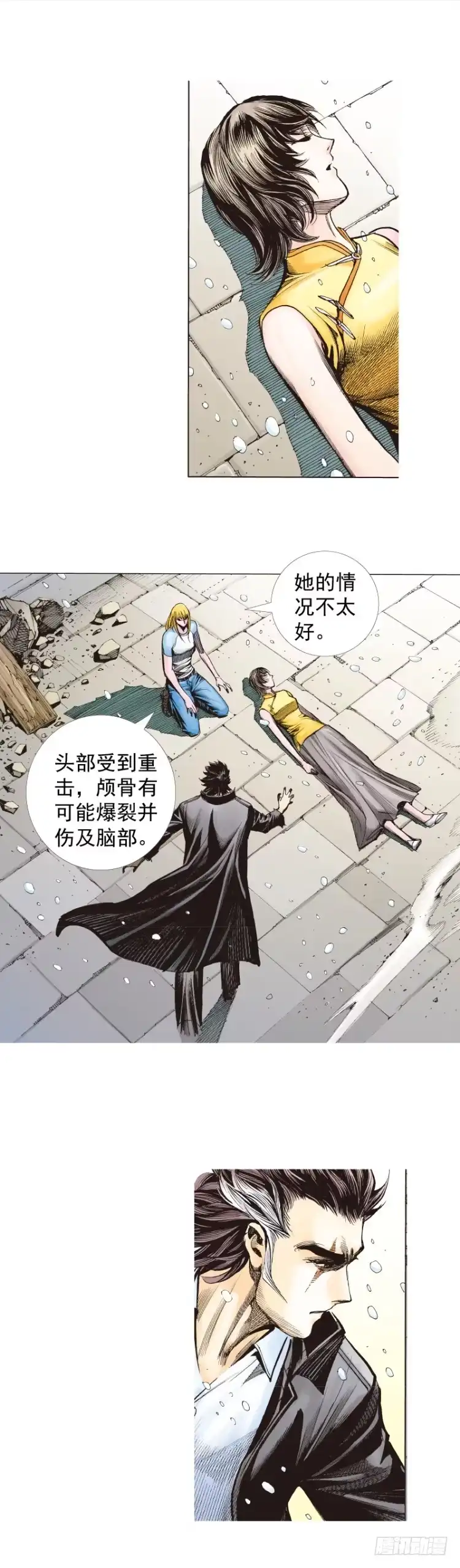 《杀道行者》第276话：冰雪之城（下） 第7页