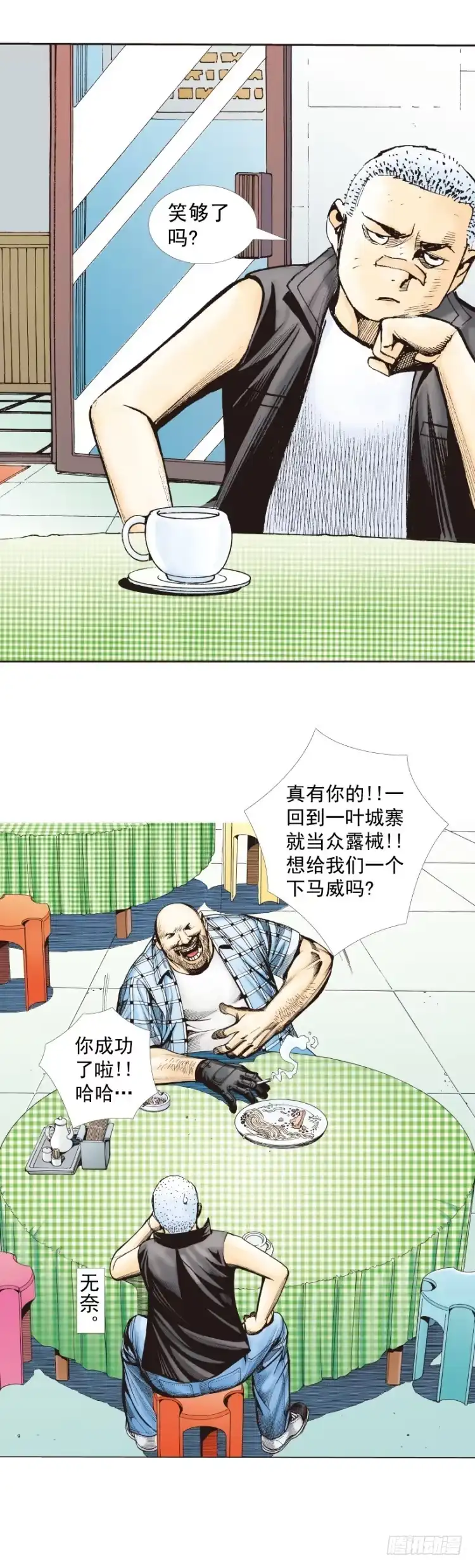 《杀道行者》第277话：异能者学院（上） 第26页