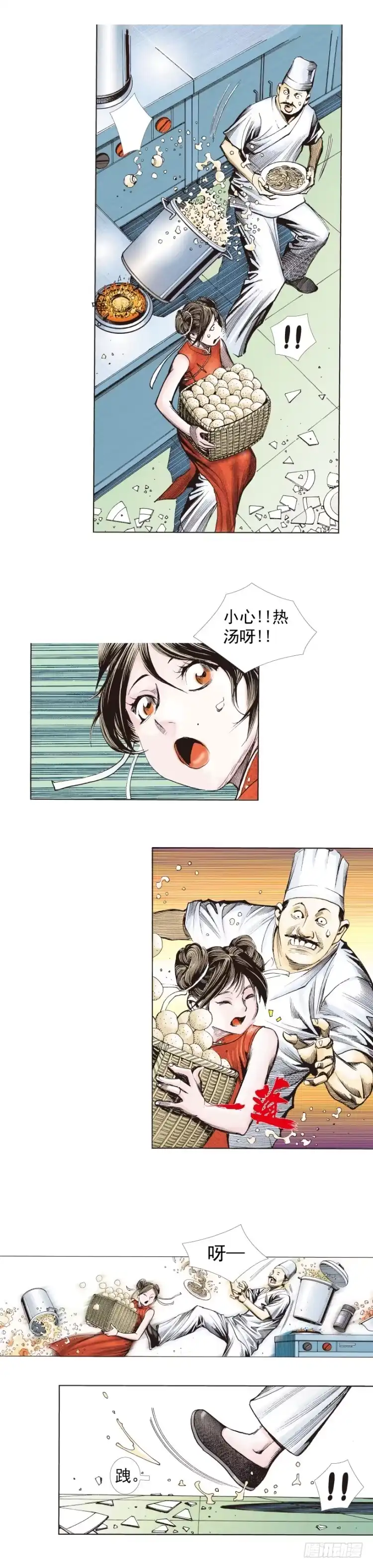 《杀道行者》第277话：异能者学院（上） 第8页