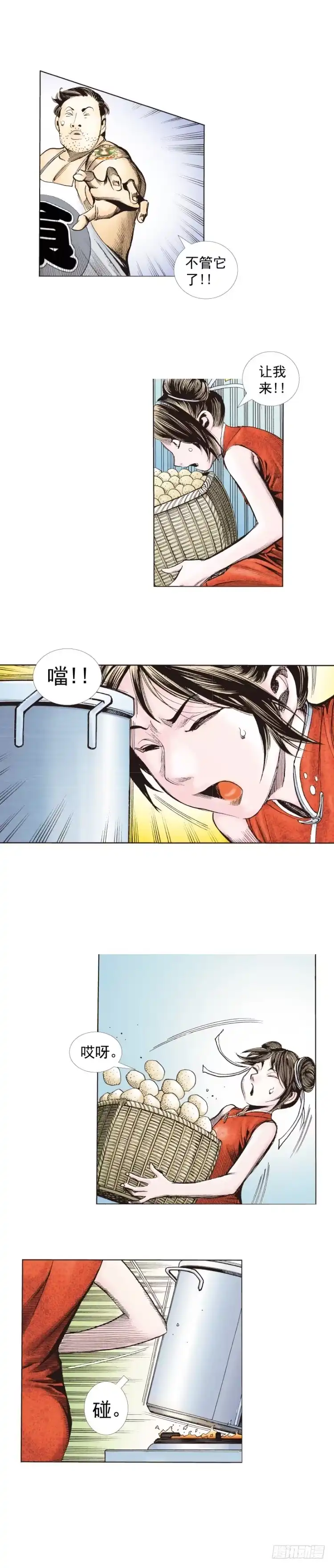 《杀道行者》第277话：异能者学院（上） 第7页