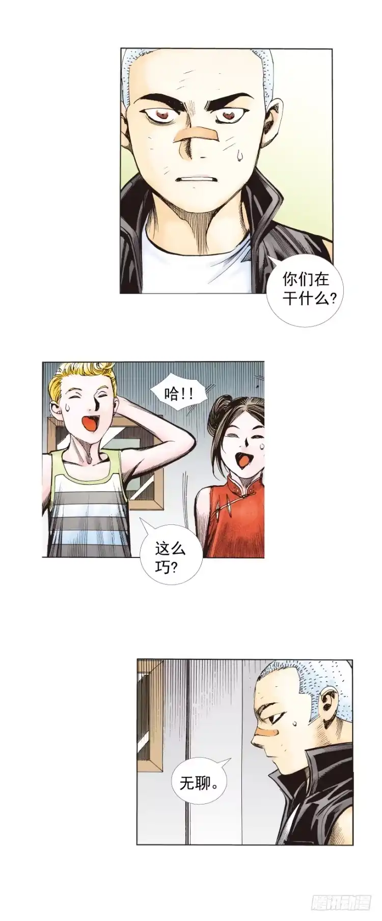 《杀道行者》第277话：异能者学院（上） 第33页