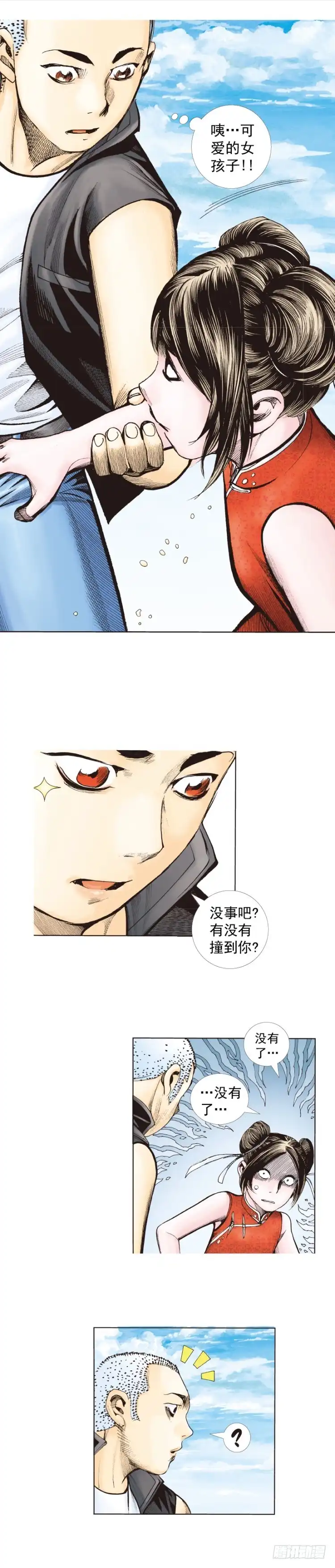 《杀道行者》第277话：异能者学院（上） 第16页