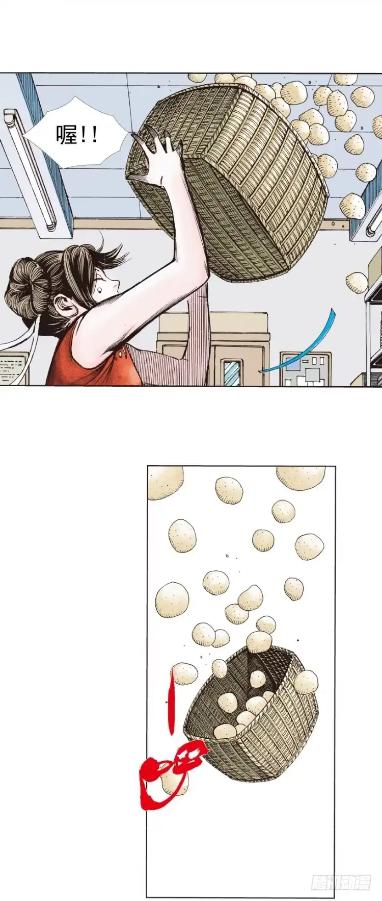 《杀道行者》第277话：异能者学院（上） 第9页