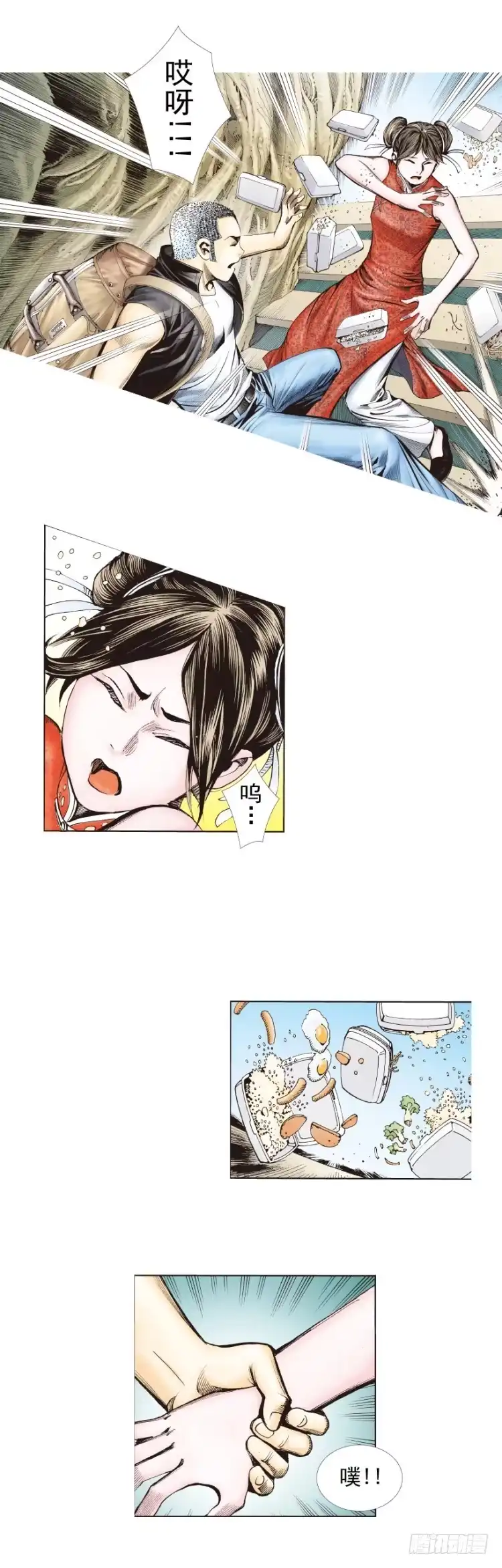 《杀道行者》第277话：异能者学院（上） 第15页