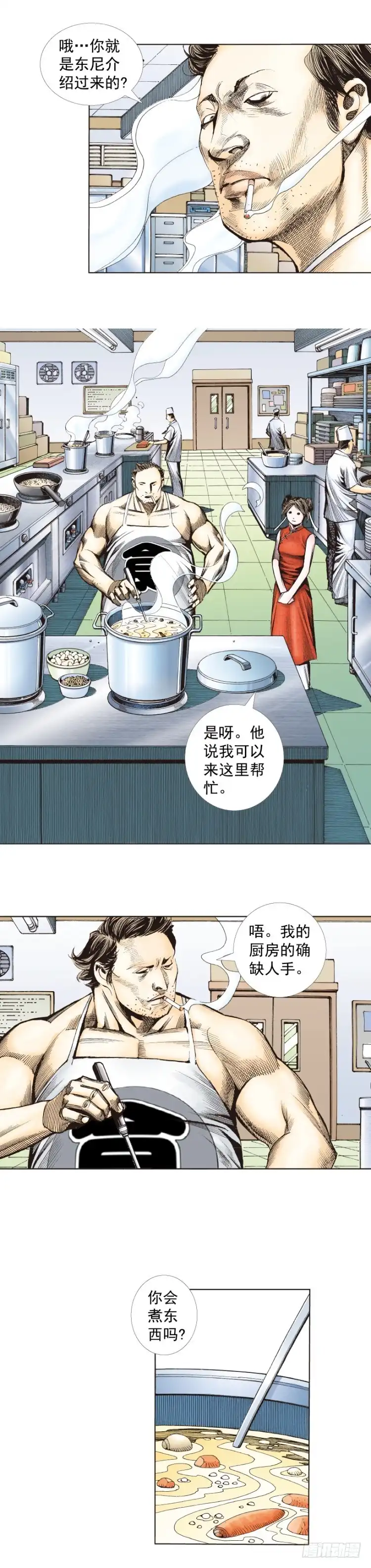 《杀道行者》第277话：异能者学院（上） 第2页