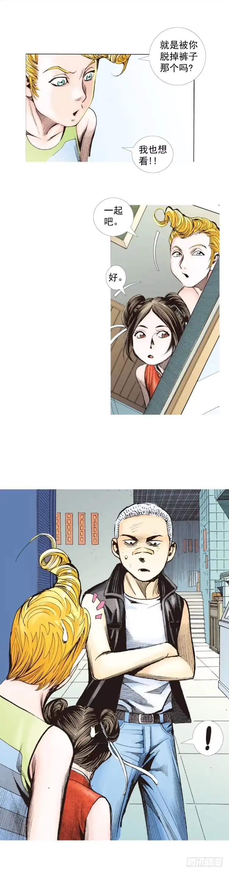 《杀道行者》第277话：异能者学院（上） 第32页