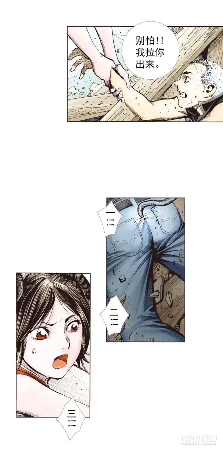 《杀道行者》第277话：异能者学院（上） 第23页