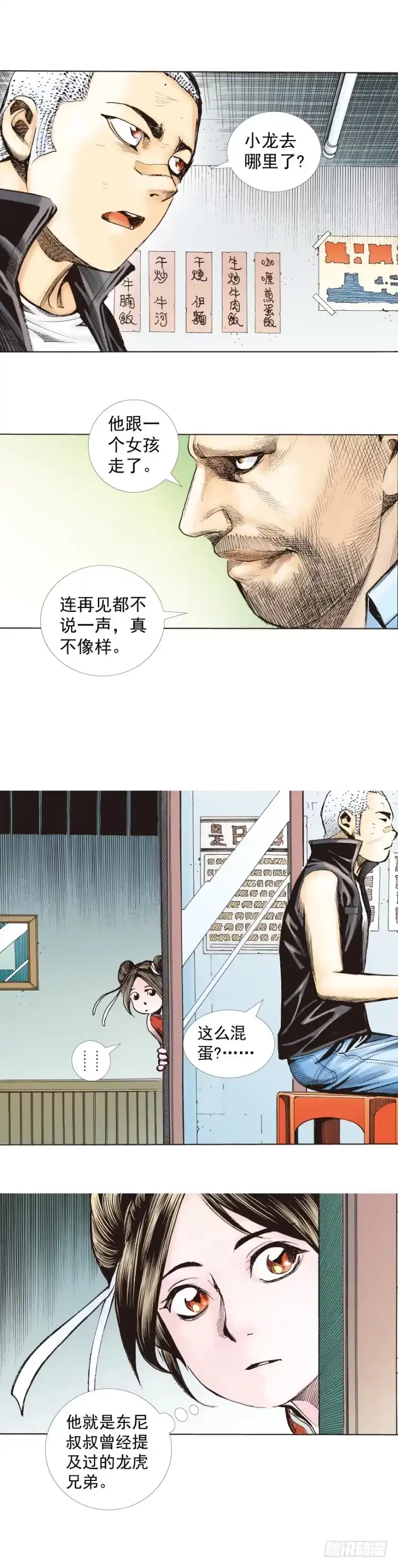 《杀道行者》第277话：异能者学院（上） 第30页