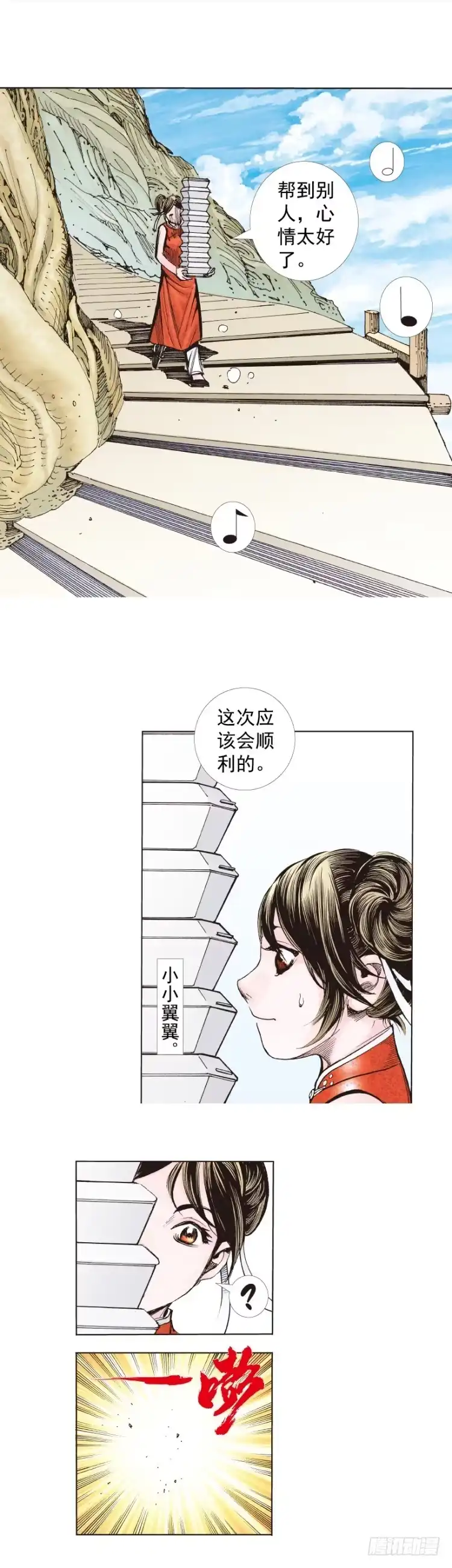 《杀道行者》第277话：异能者学院（上） 第14页