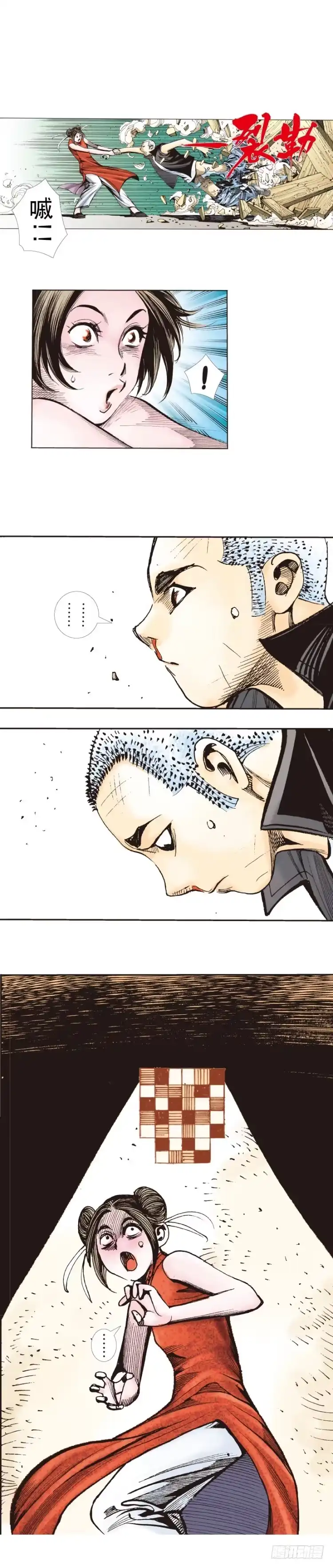 《杀道行者》第277话：异能者学院（上） 第24页