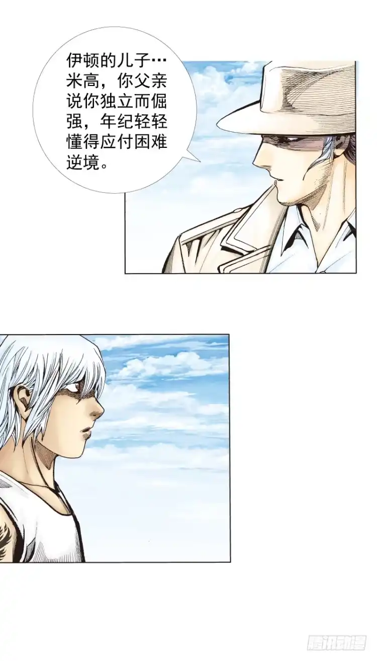 《杀道行者》第277话：异能者学院（下） 第9页