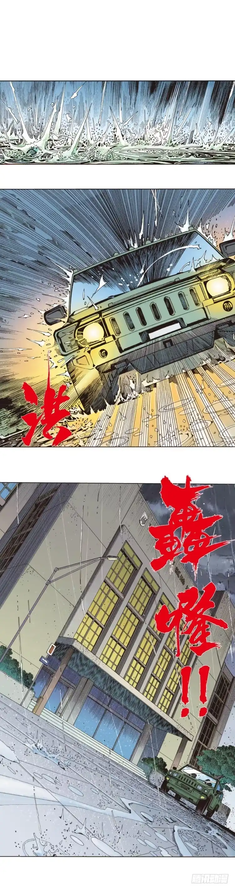《杀道行者》第277话：异能者学院（下） 第20页
