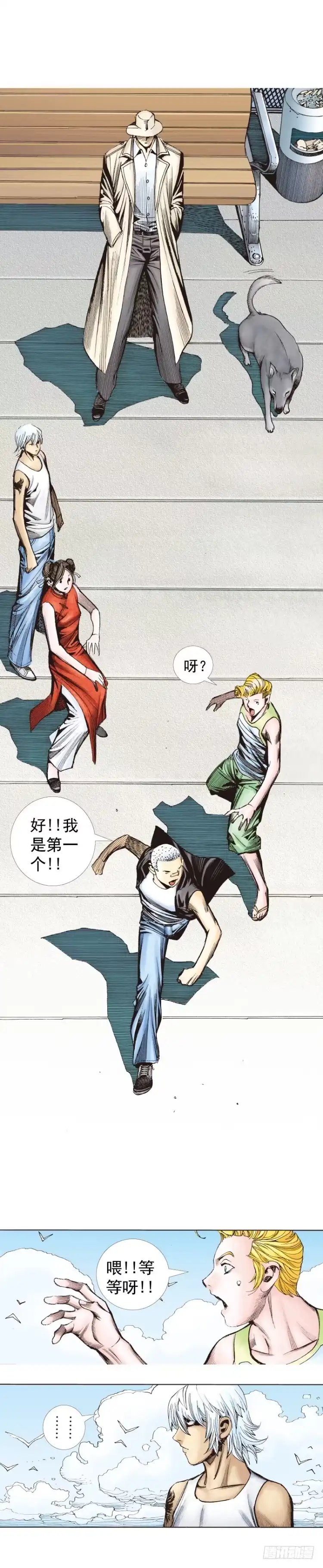 《杀道行者》第277话：异能者学院（下） 第15页