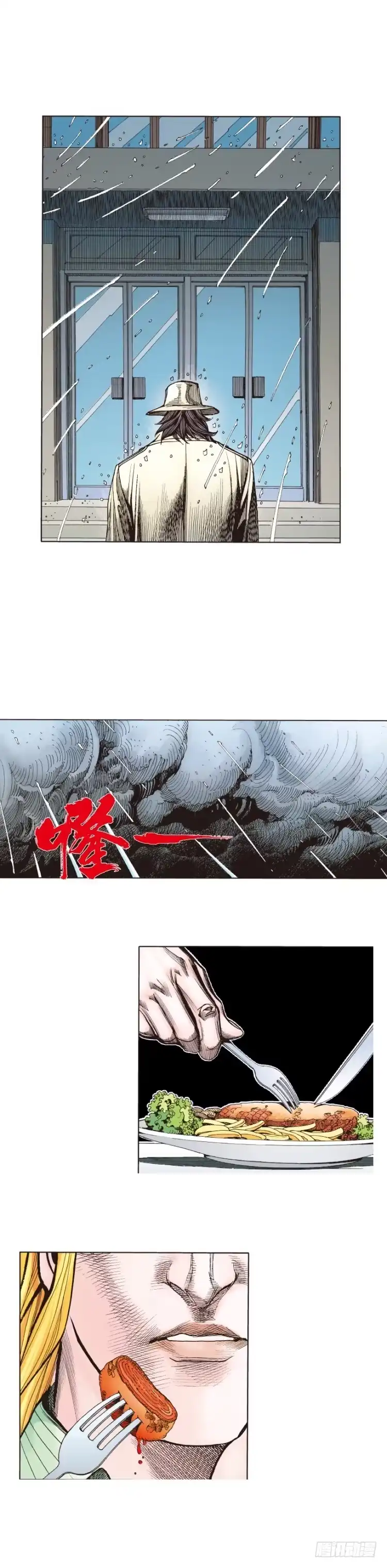 《杀道行者》第277话：异能者学院（下） 第22页