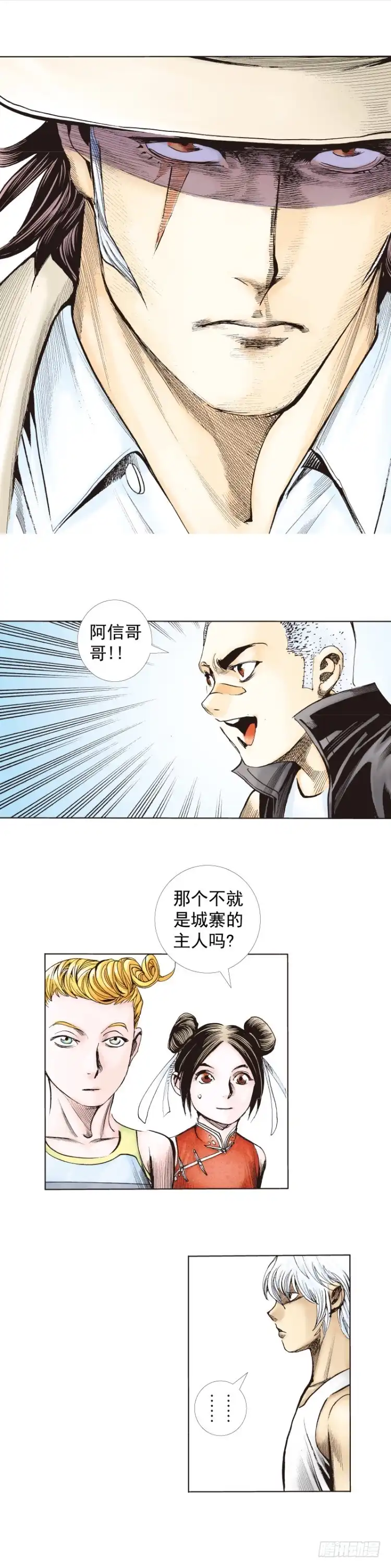 《杀道行者》第277话：异能者学院（下） 第4页