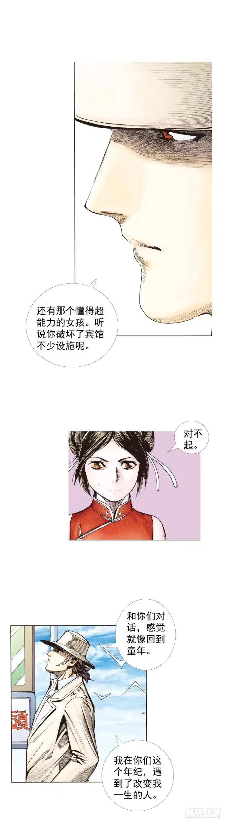 《杀道行者》第277话：异能者学院（下） 第10页