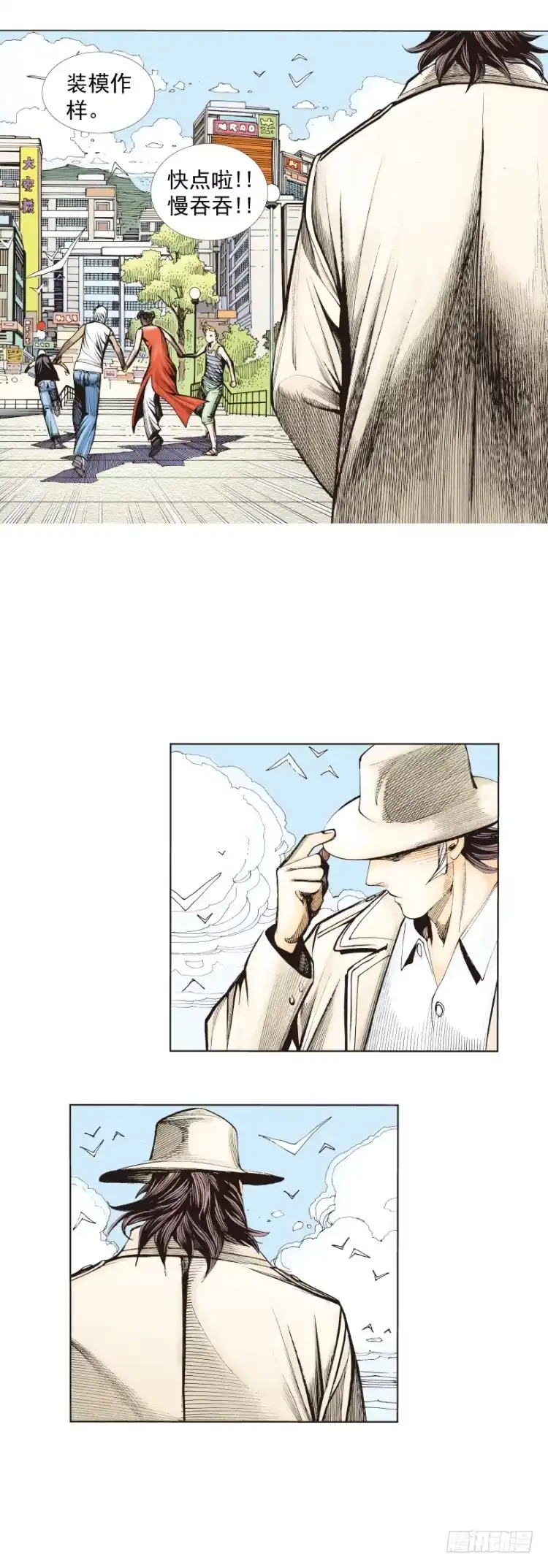 《杀道行者》第277话：异能者学院（下） 第18页