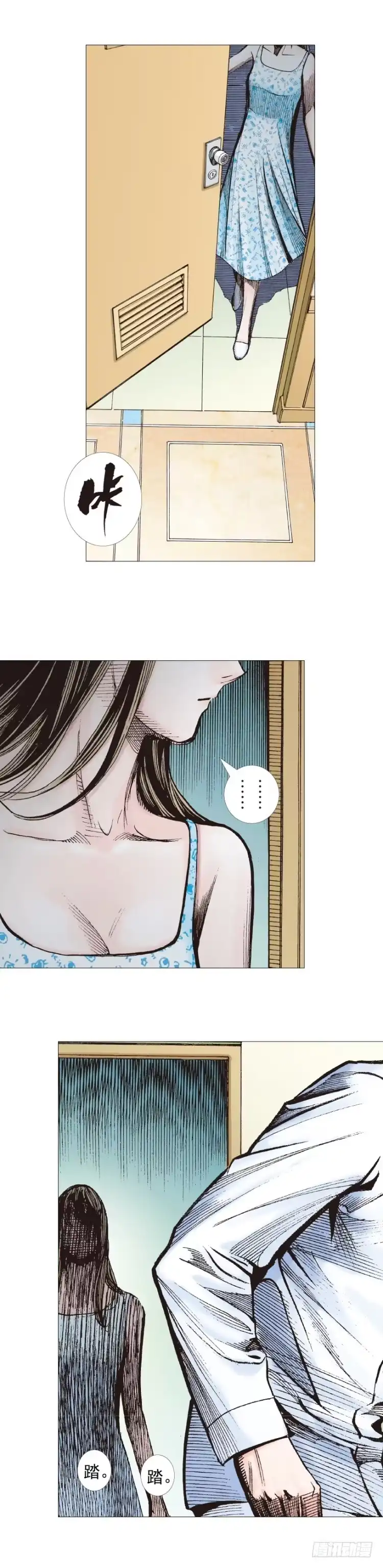 《杀道行者》第278话：最后对决（上） 第3页